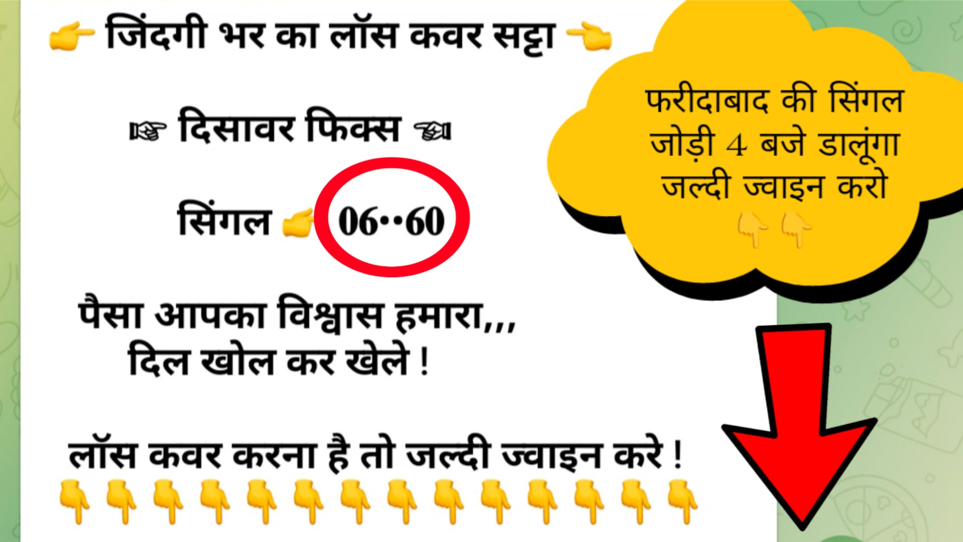 𝗥𝗢𝗟𝗘𝗫 𝗕𝗛𝗔𝗜 ( सट्टा किंग )