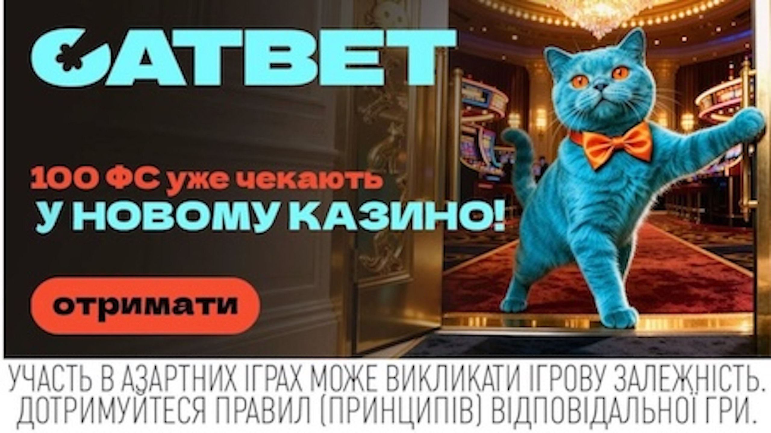 Отримайте вже сьогодні 🎁