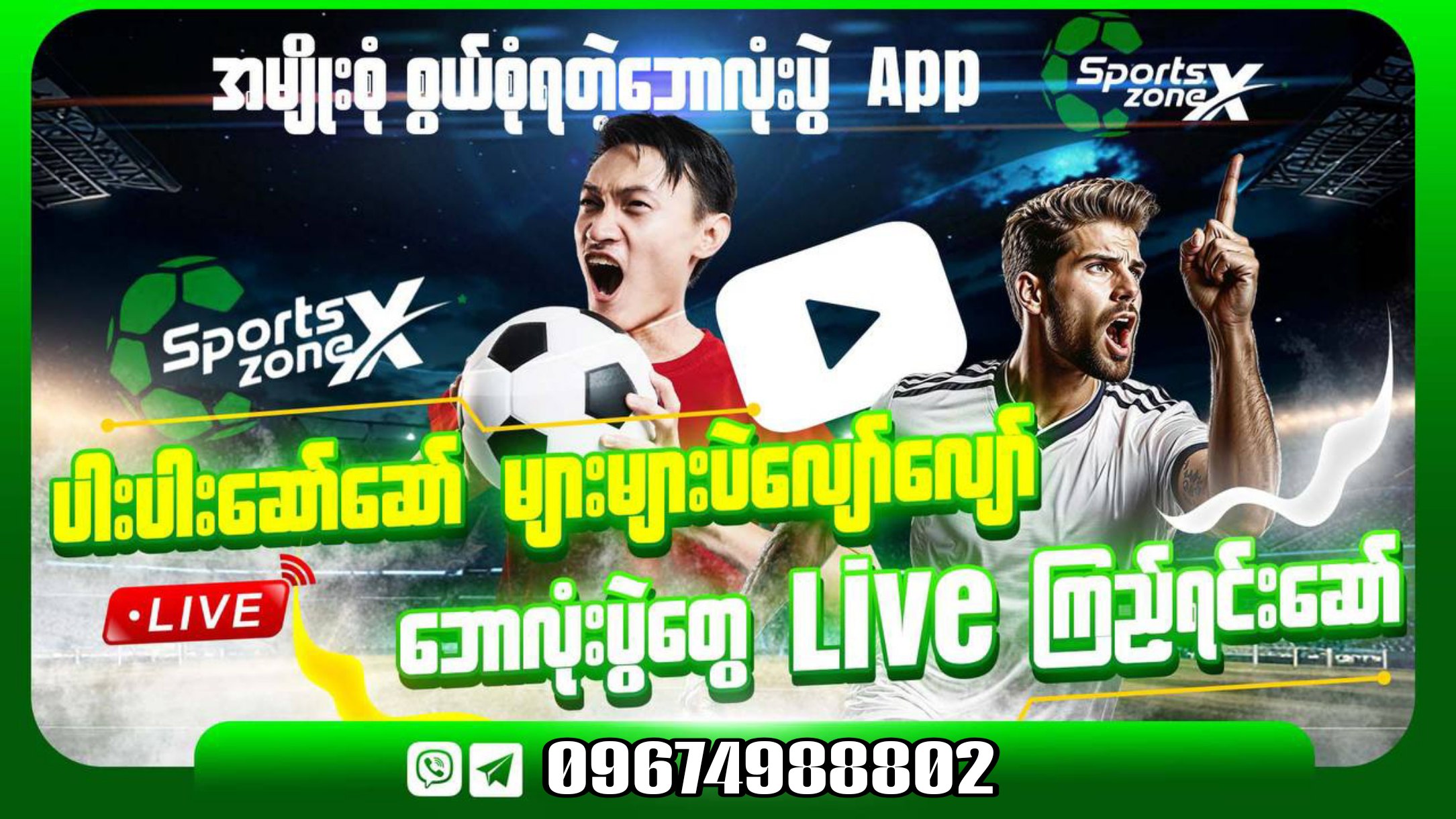 SportsXzone Bot
