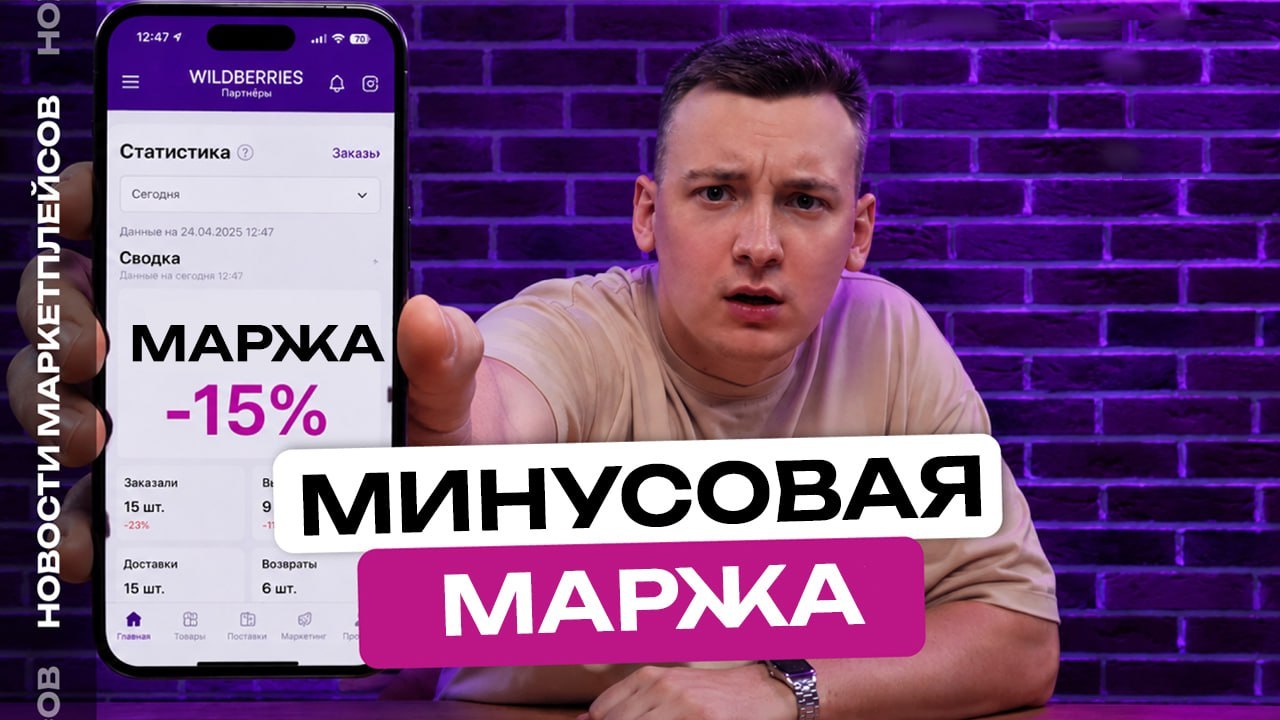 Аналитик на миллиард | Wildberries