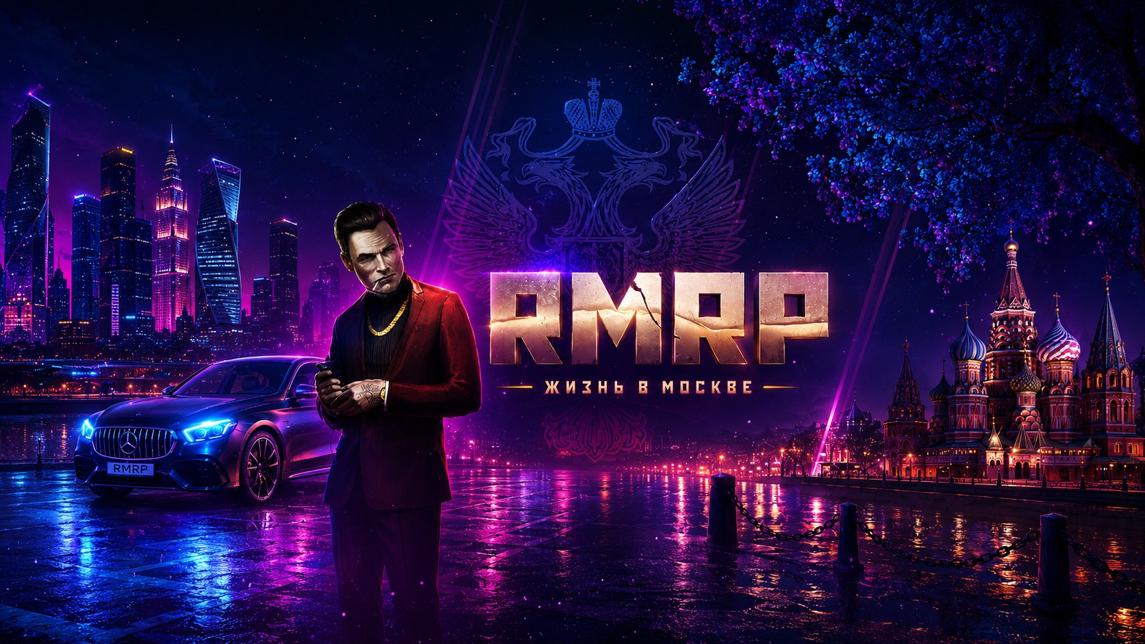 RMRP - Криминальная Москва | GTA 5 RP
