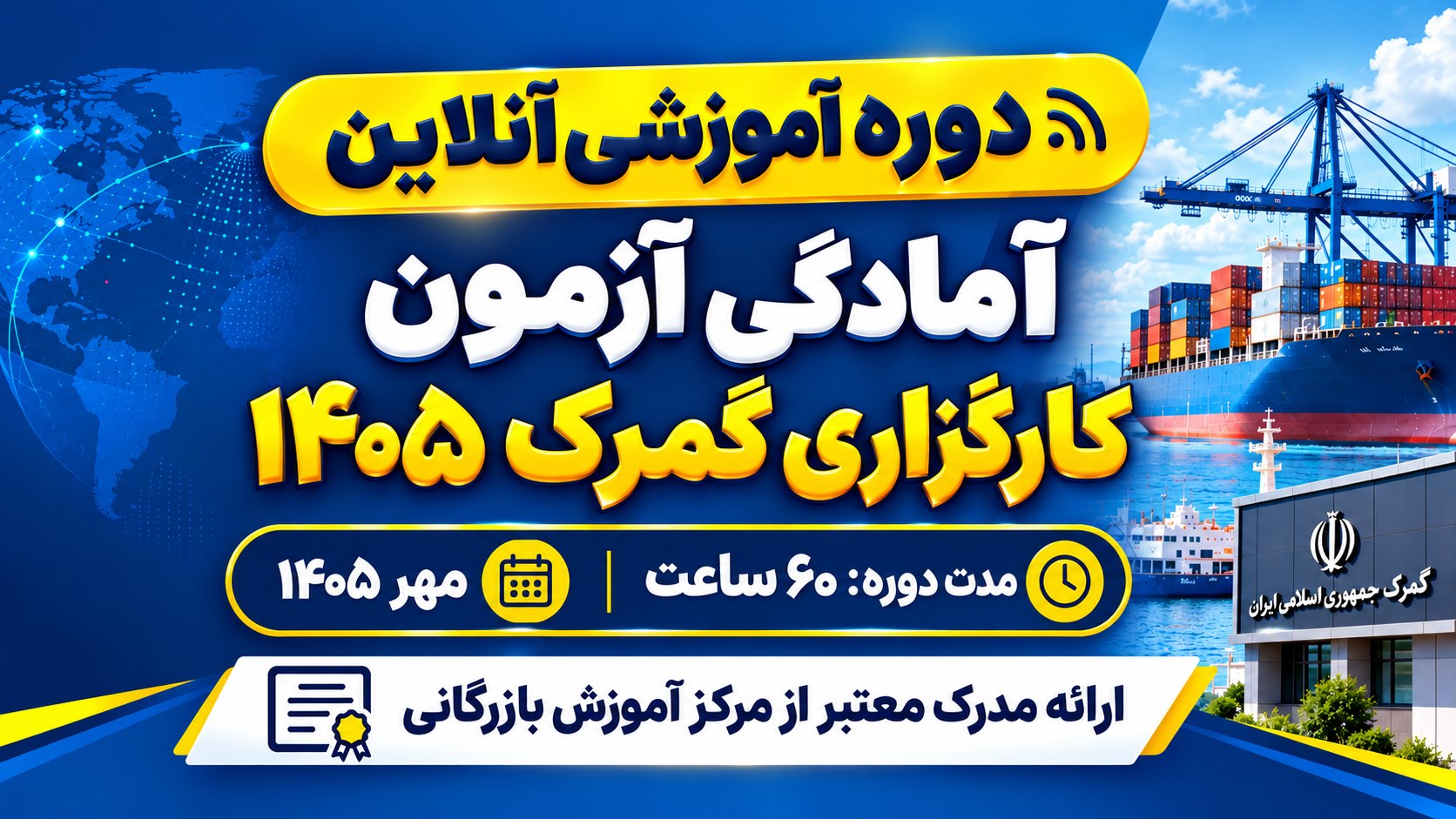 مرکز آموزش بازرگانی