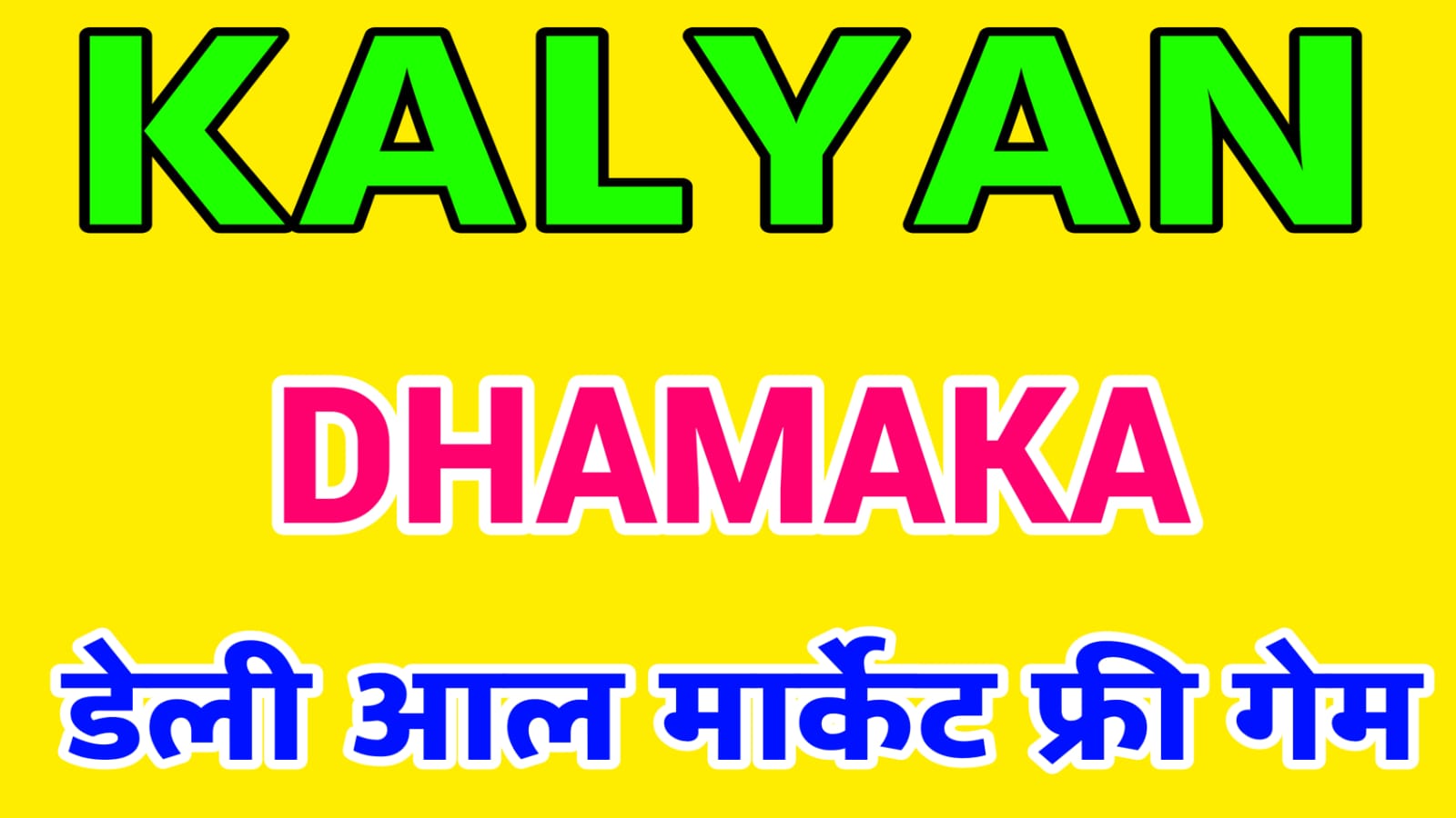 KALYAN_SATTA_MATKA