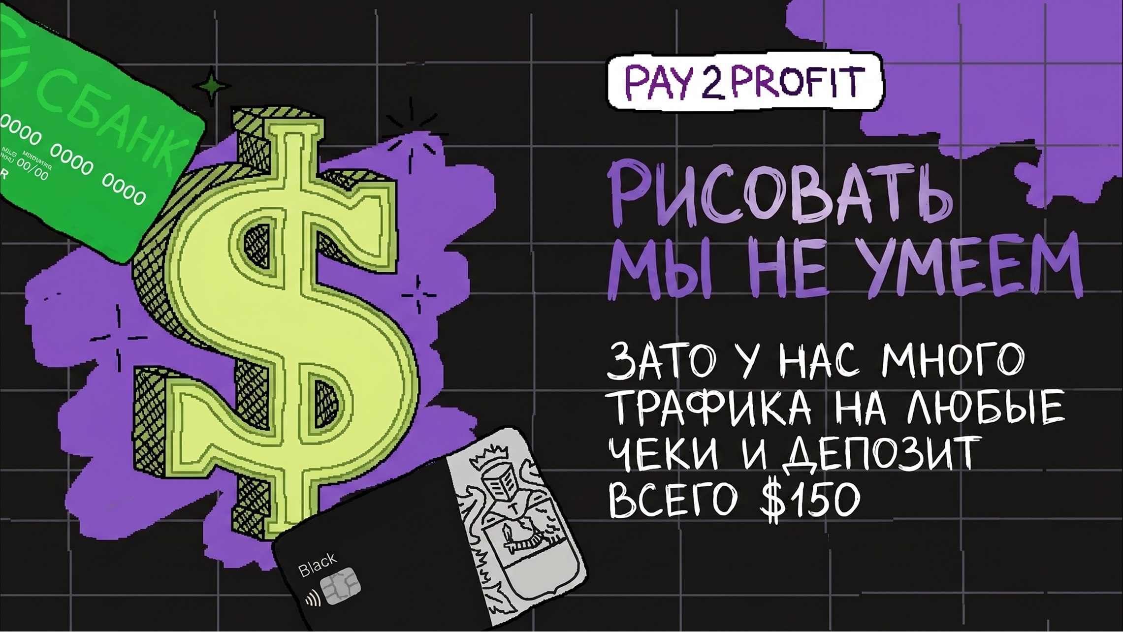 @pay2profit_support
