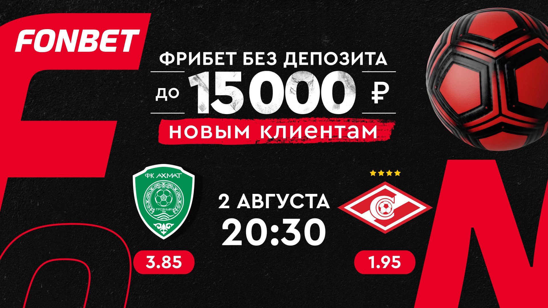 ⚽️Локомотив Москва🚂⚔️🔹Зенит