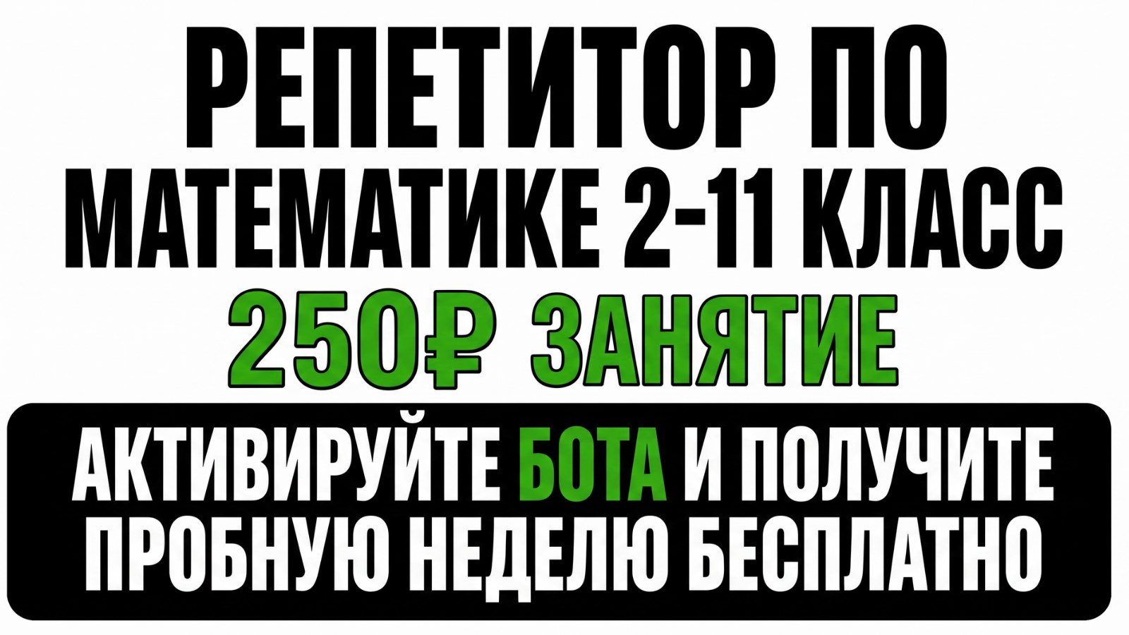 Екатерина Репетитор по Математике
