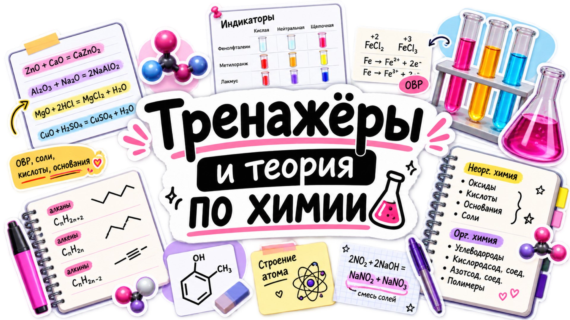 Татьяна Граева | Химия ЕГЭ 2027 (10 и 11 класс) | Умскул