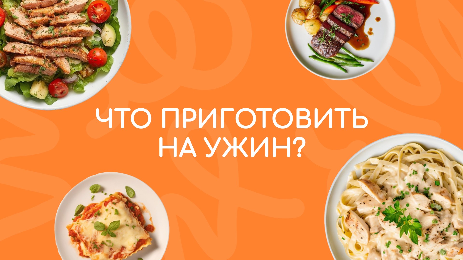 Тыква