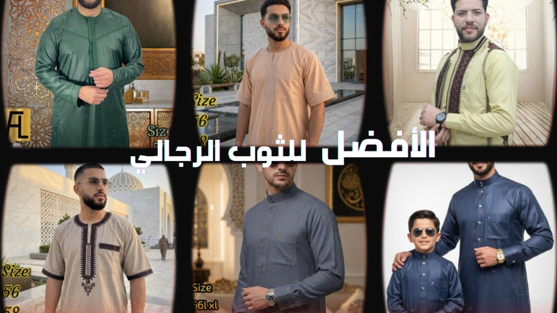 مصنع الأفضل للثوب السعودى Alafdal factory 👍
