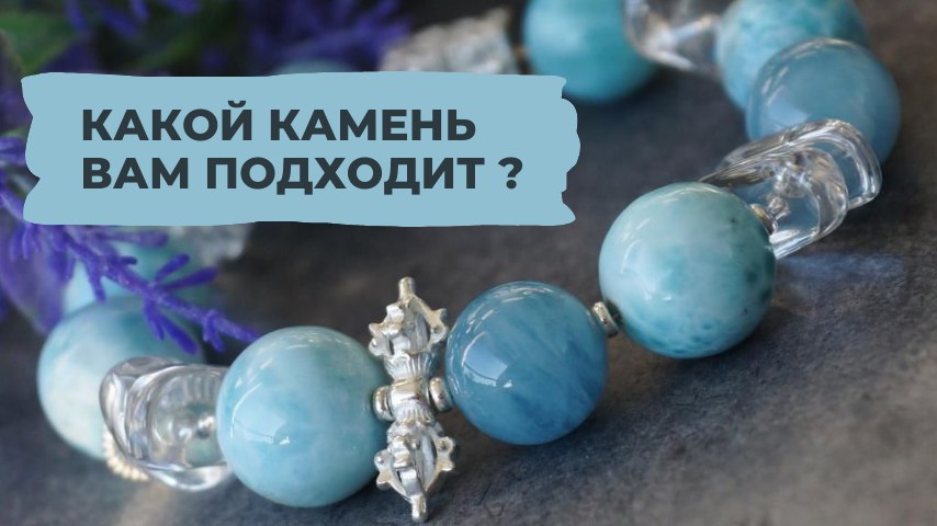 Свойства камней с Анной Гак