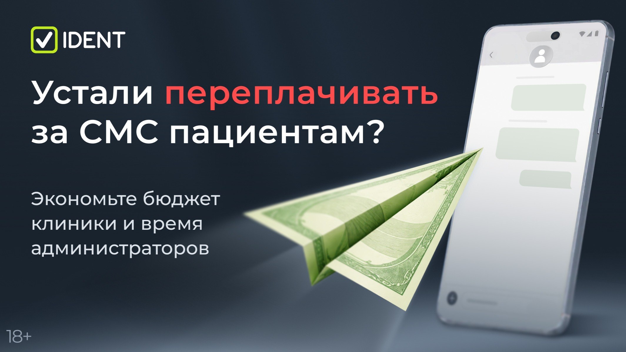 IDENT — программа для стоматологии
