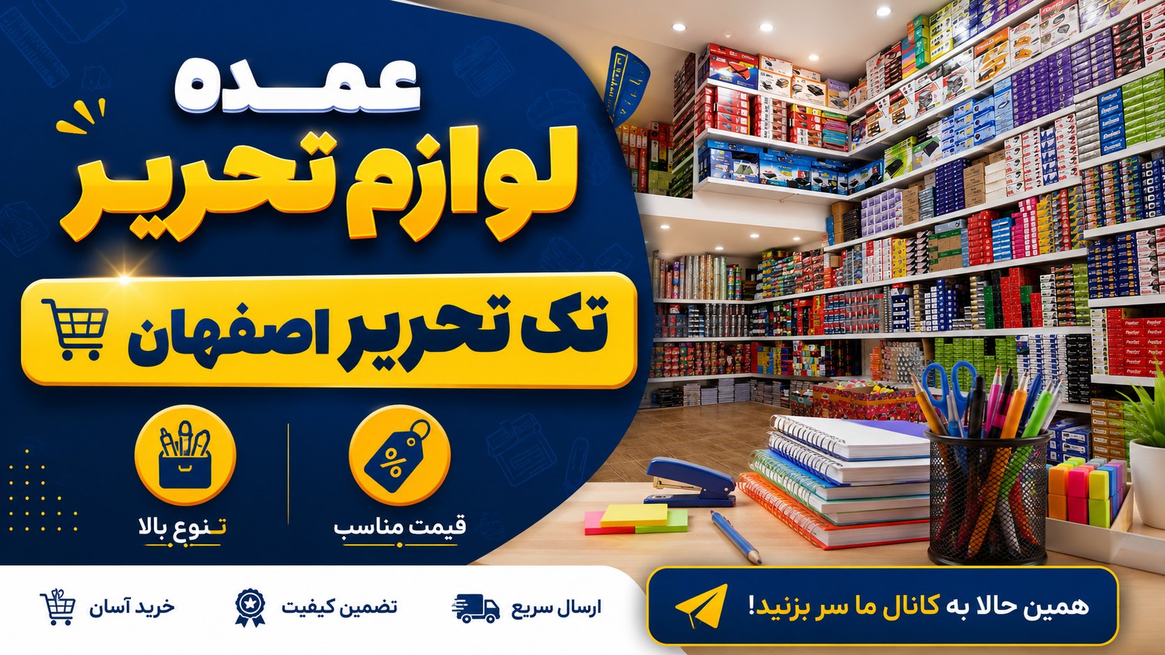 تک تحریر اصفهان