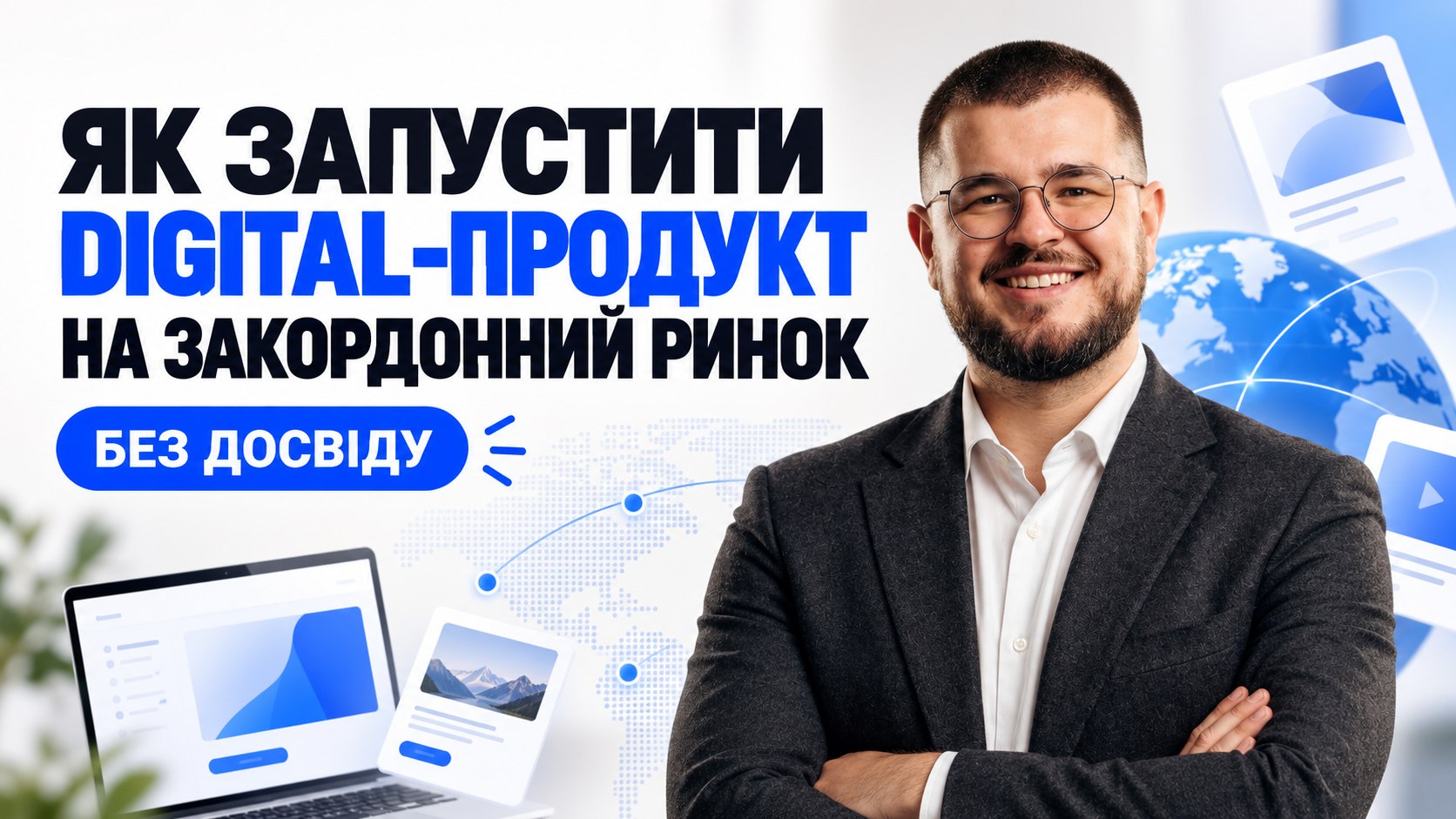 Нова професія 2026