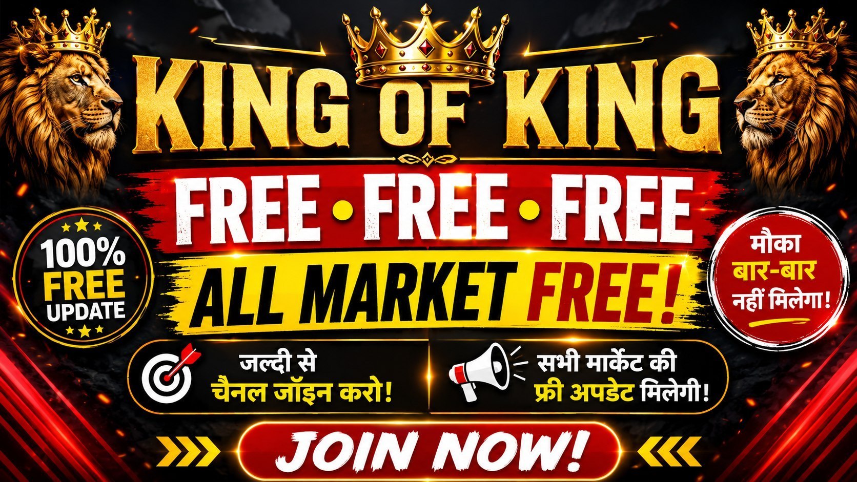 SATTA MATKA KALYAN