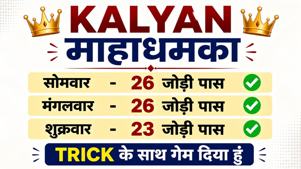 Profit Matka