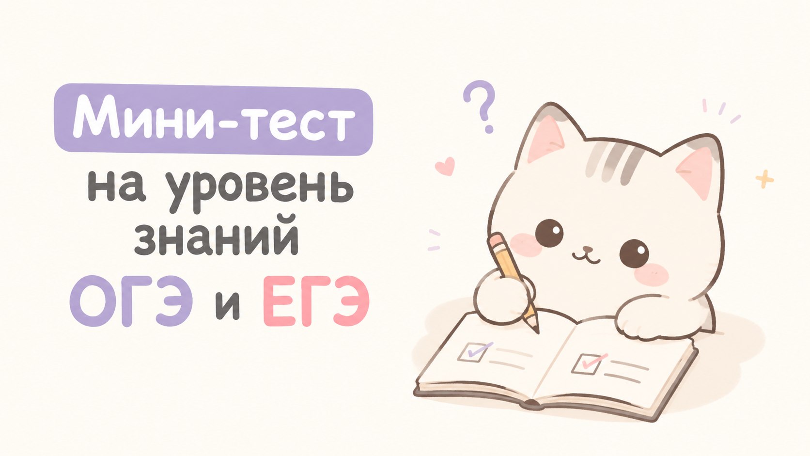 Умскул | Прогноз баллов на ОГЭ и ЕГЭ