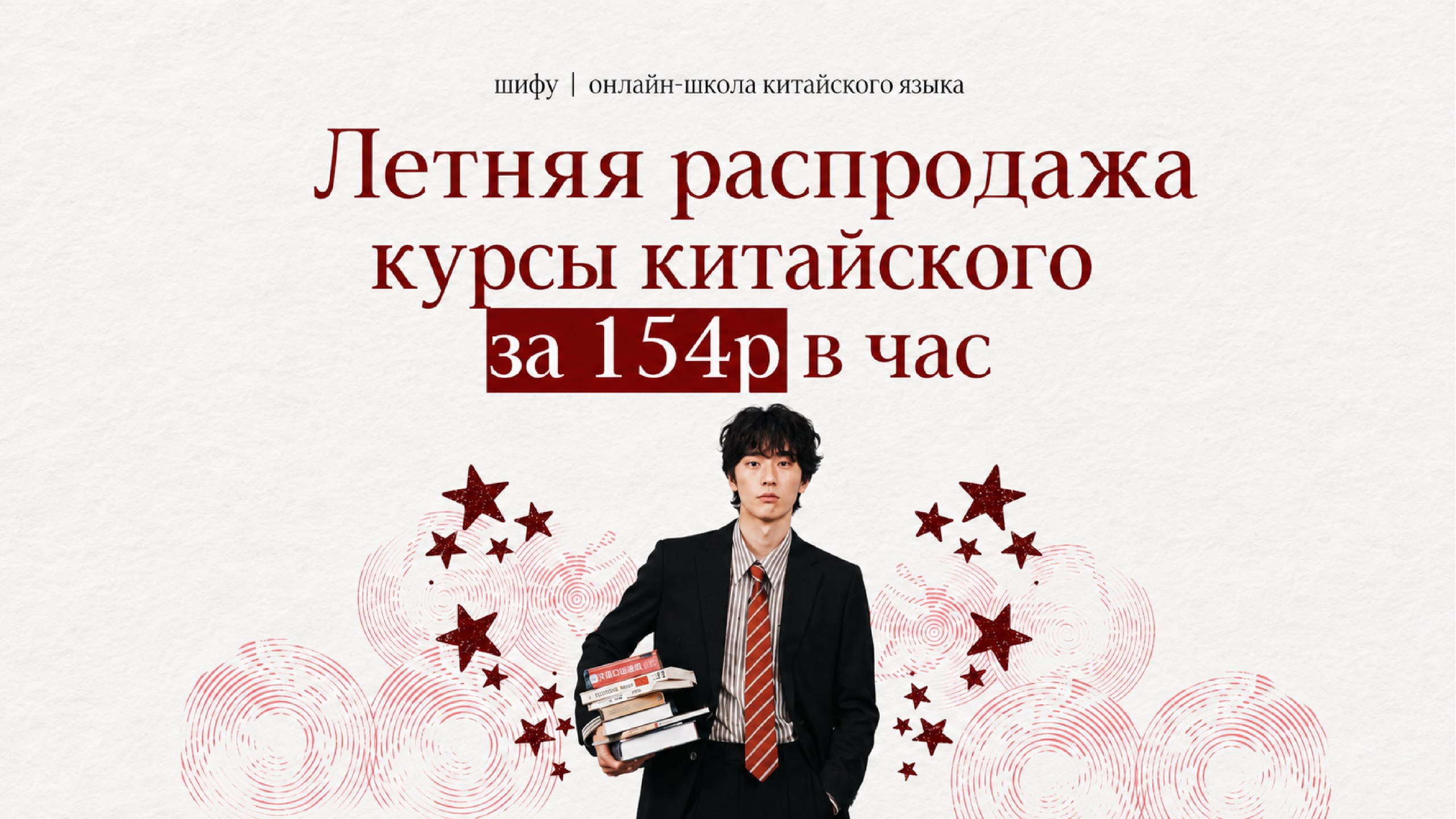Шифу | китайский язык