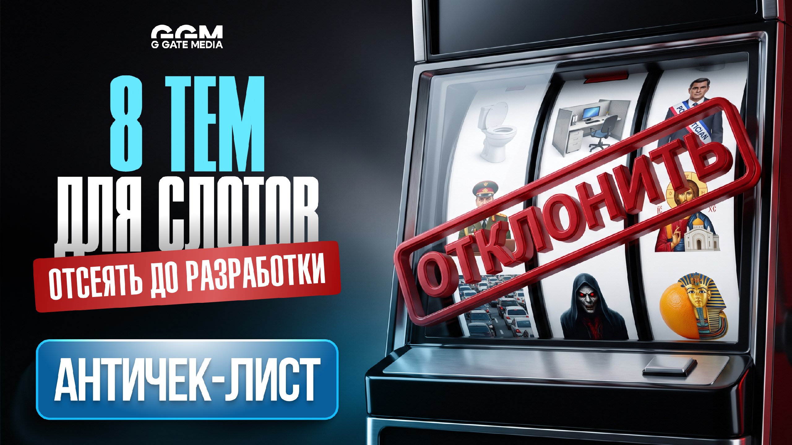 GGM | iGaming People