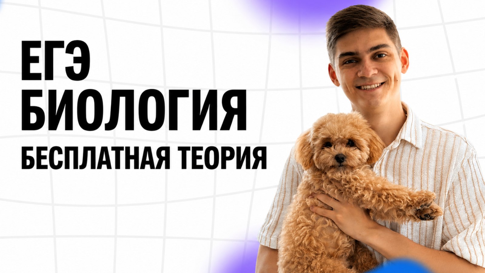 Катя Строганова | Химия ЕГЭ | 100балльный репетитор
