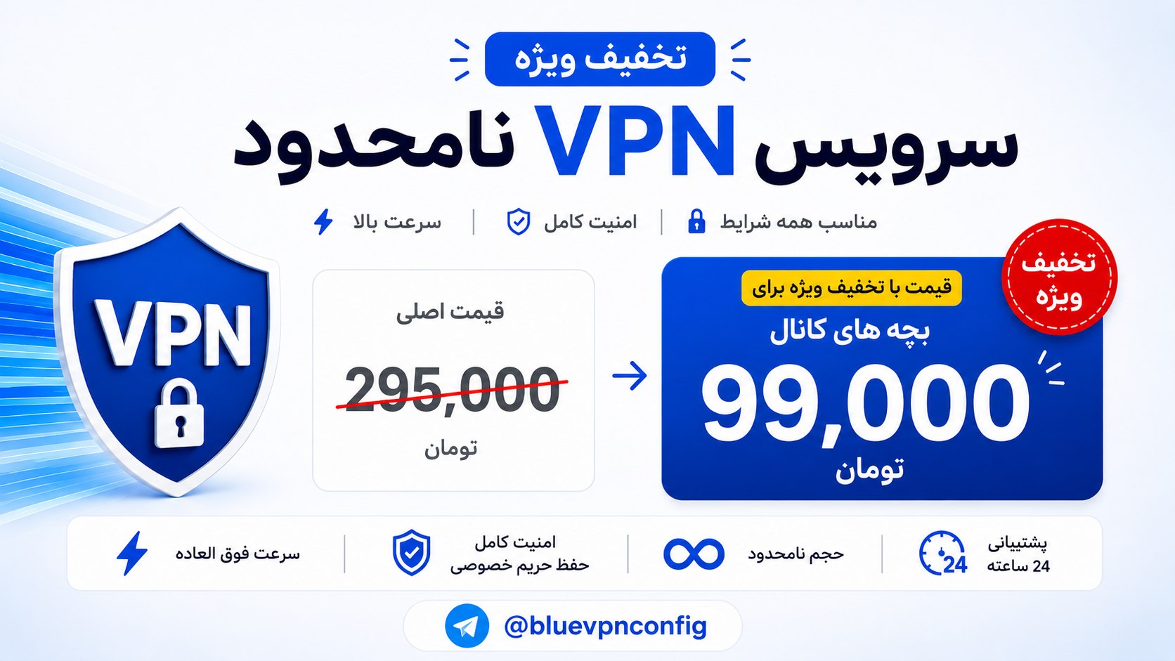 Blue VPN