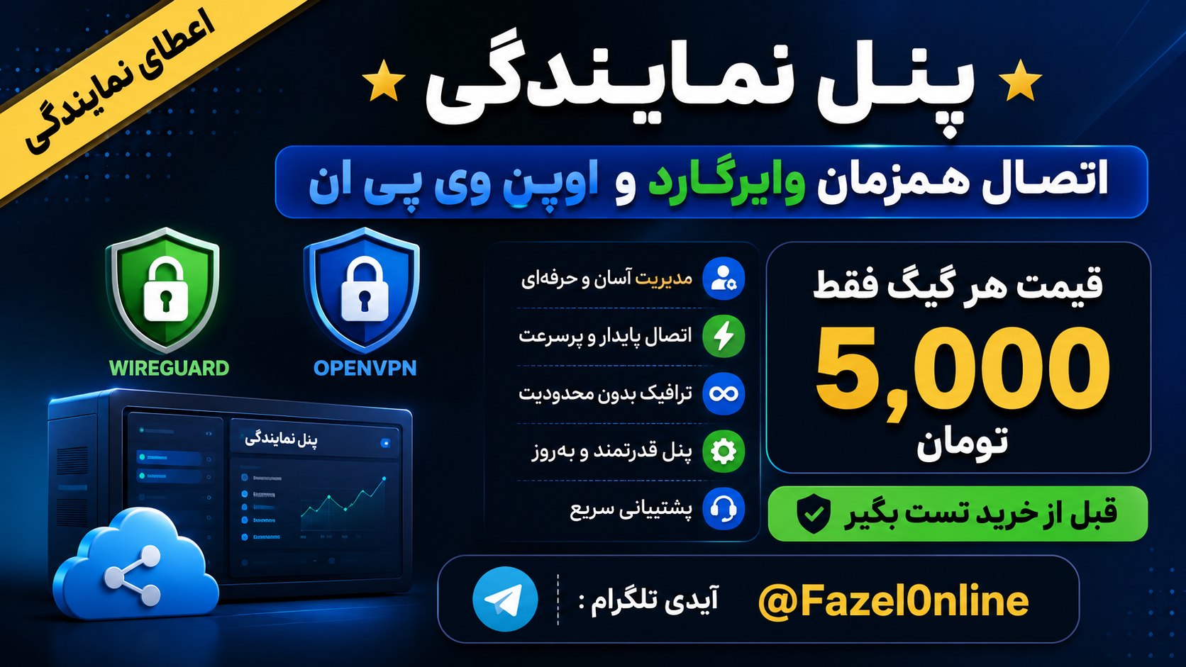 Vira VPN فروشگاه