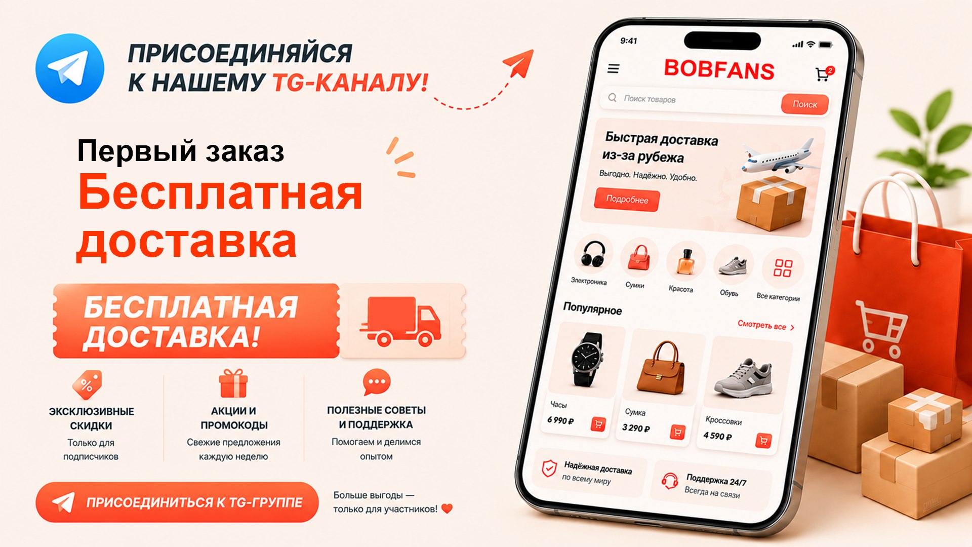 BOBFans Китайская логистика | WB и OZON