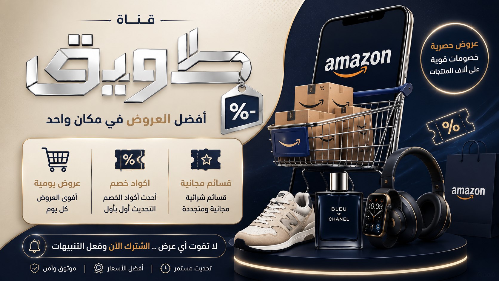 عروض | طويق KSA