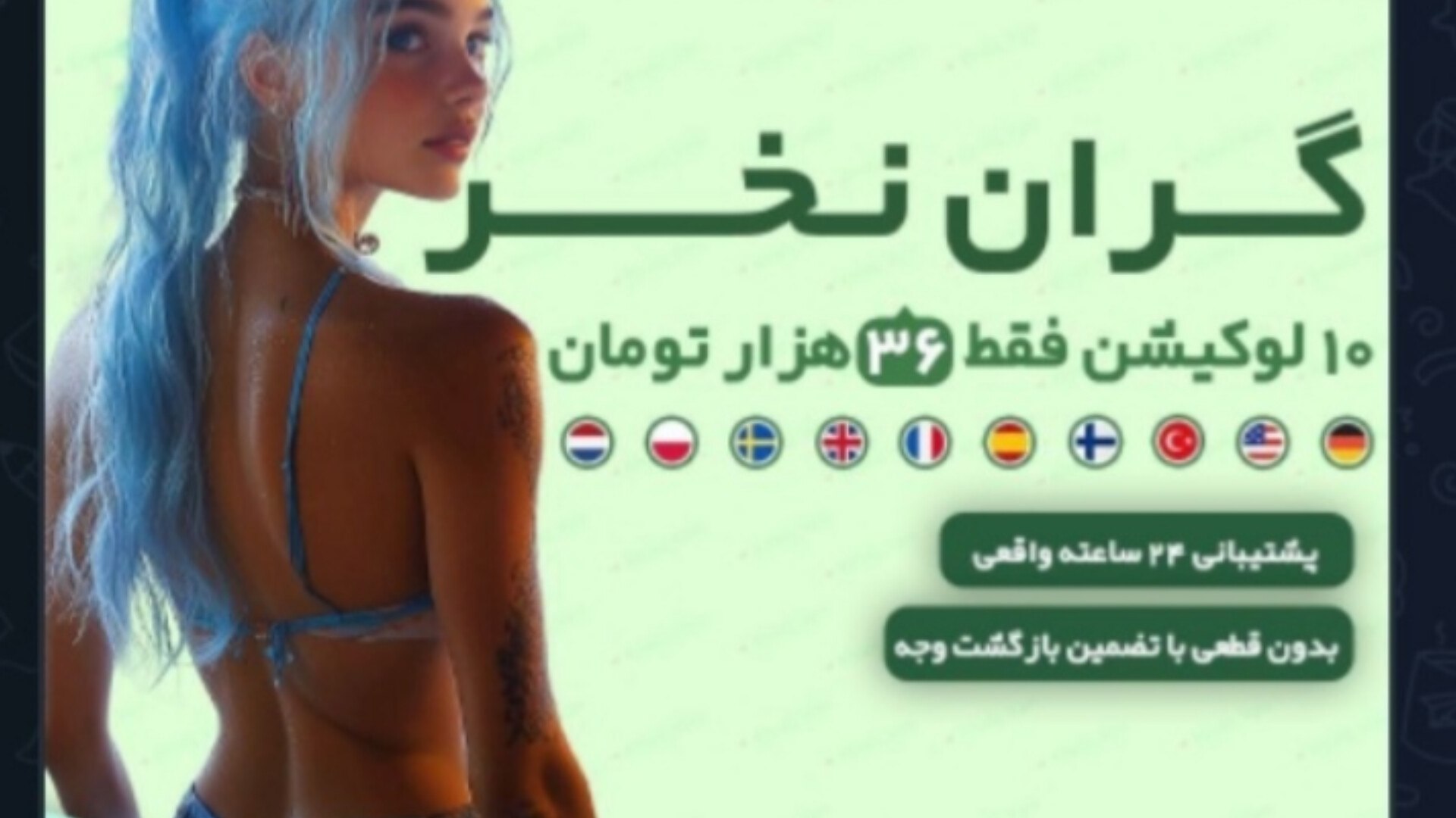 فیلترشکن ویتوری وی پی ان v2ray