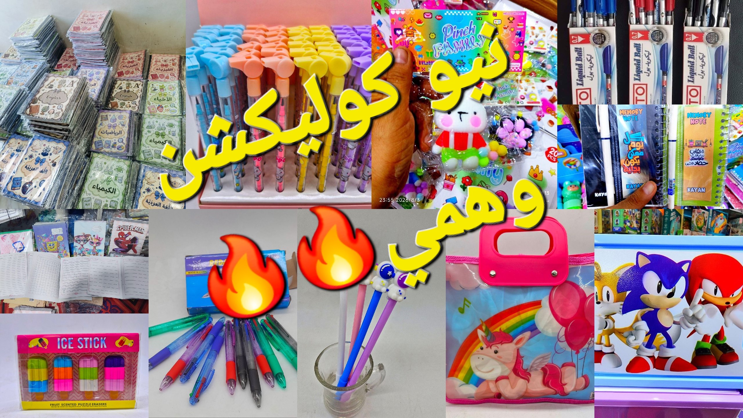 Karma toys لعب اطفال جمله اسكندريه
