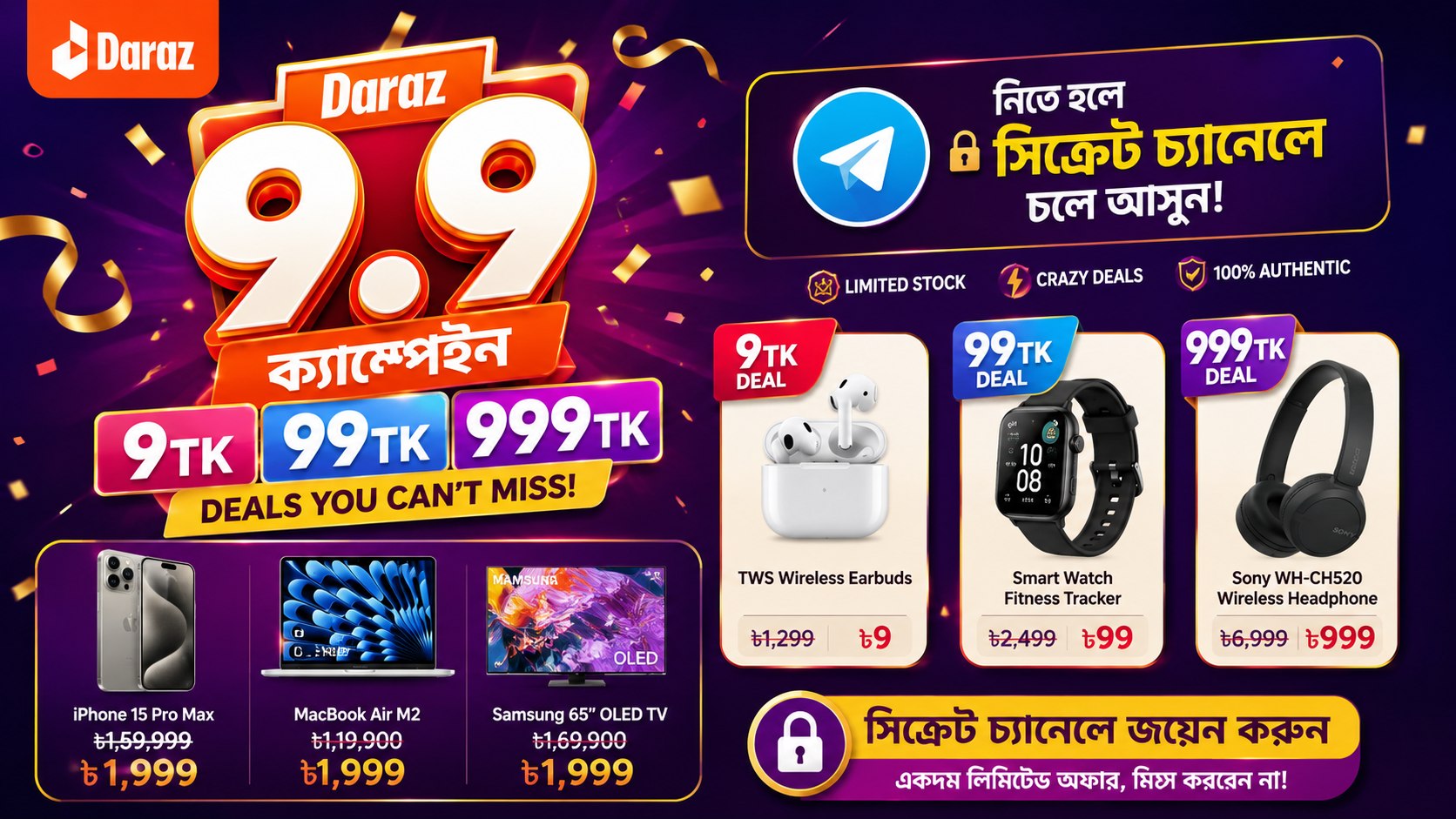 Daraz All Offer Update