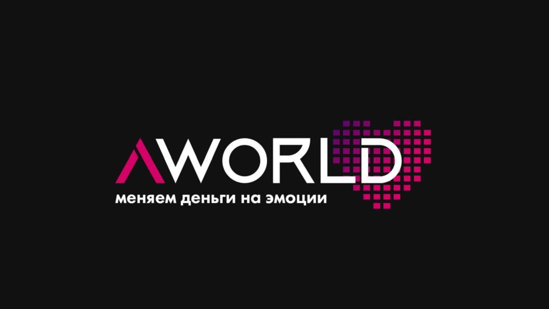 Aworld-оригинальная техника в Спб