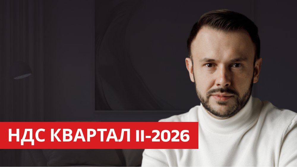 Налоговые стратегии