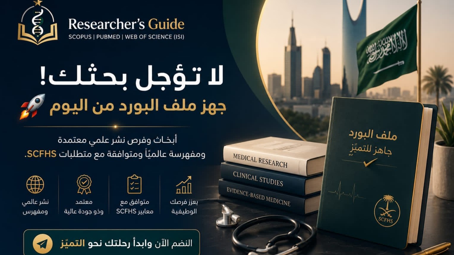 Researcher's Guide | Scopus | PubMed | Web of Science (ISI)