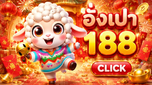 🔥คาสิโนออนไลน์ยอดนิยม อันดับ1 ในไทย