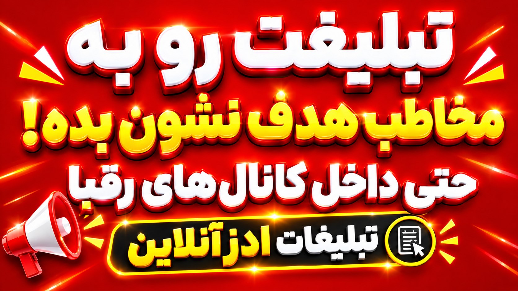 ادزبان تلگرام