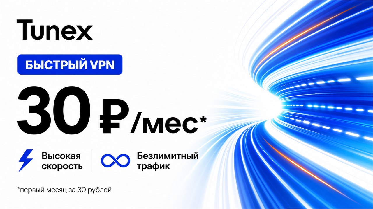 TunexVPN