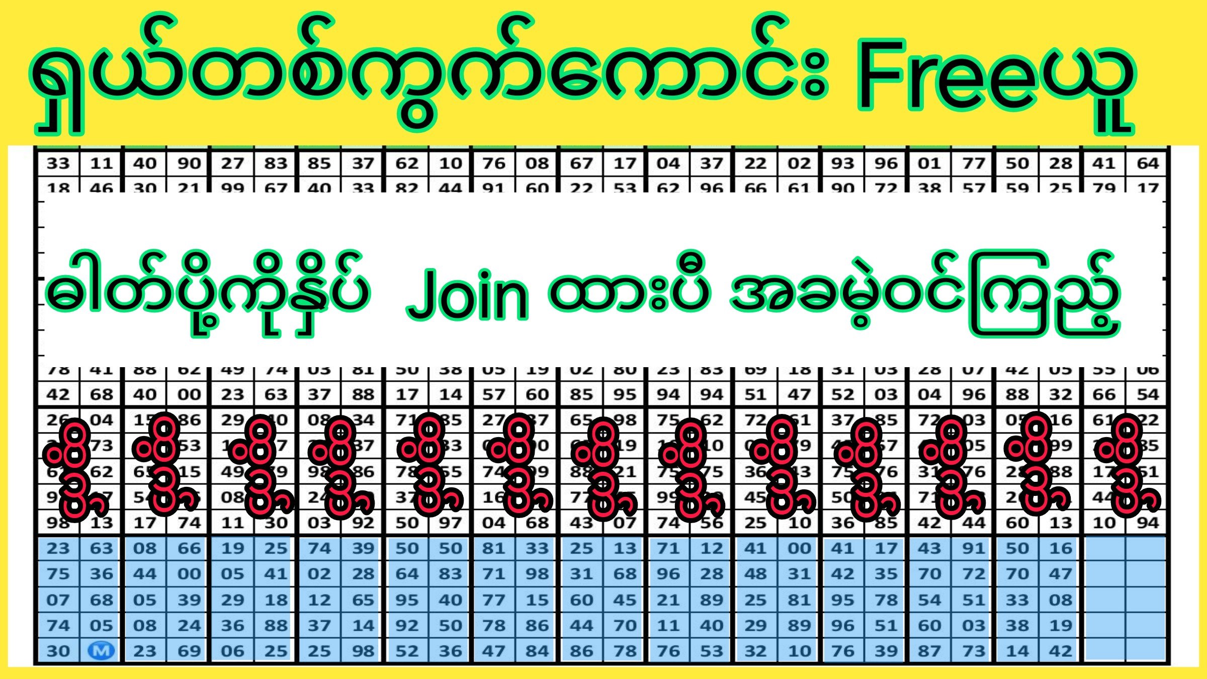 Ko Htet 2D 3D Channel
