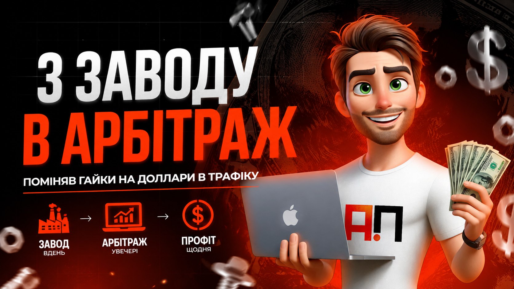Арбітражний Полтавець