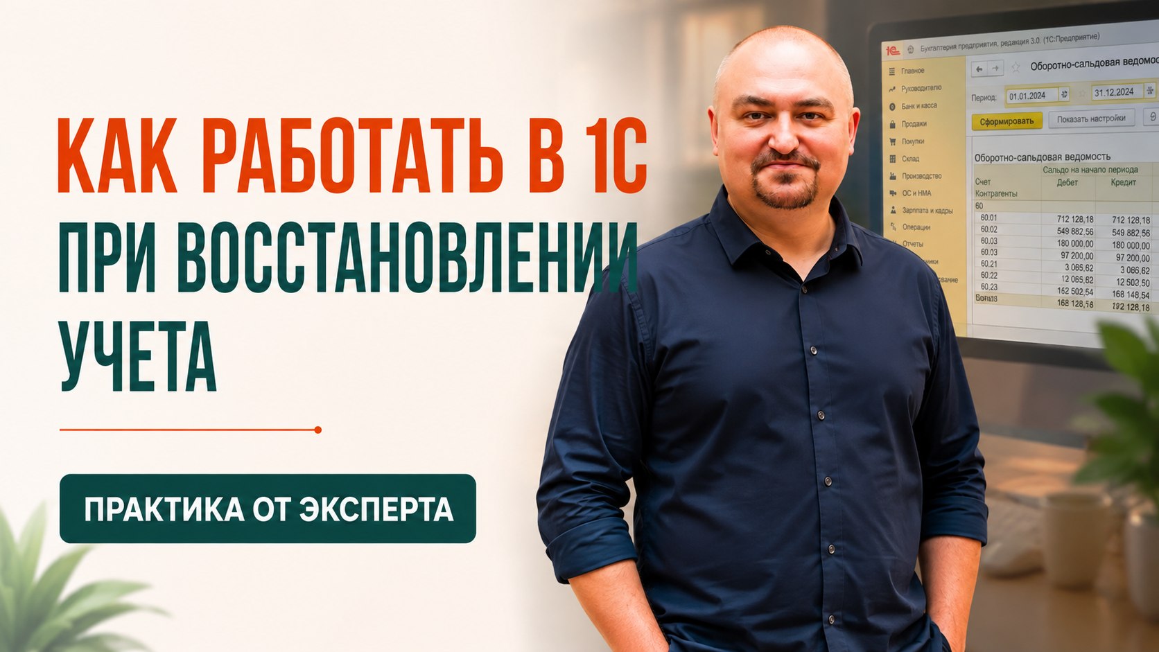 Бесплатное обучение бухгалтеров.