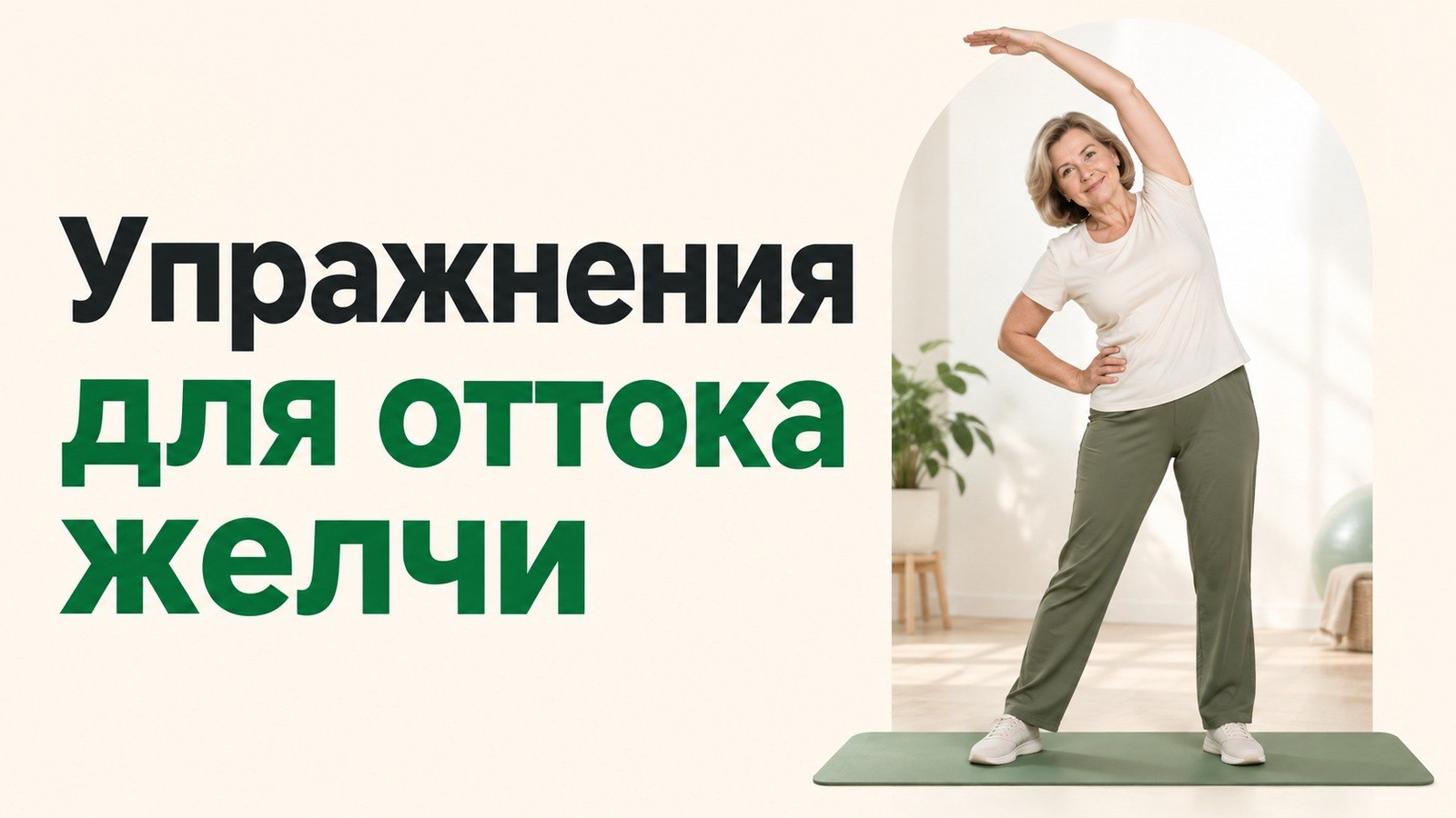 Авторская методика здоровья ЖКТ