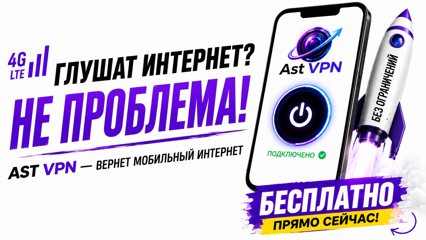 AST VPN BOT