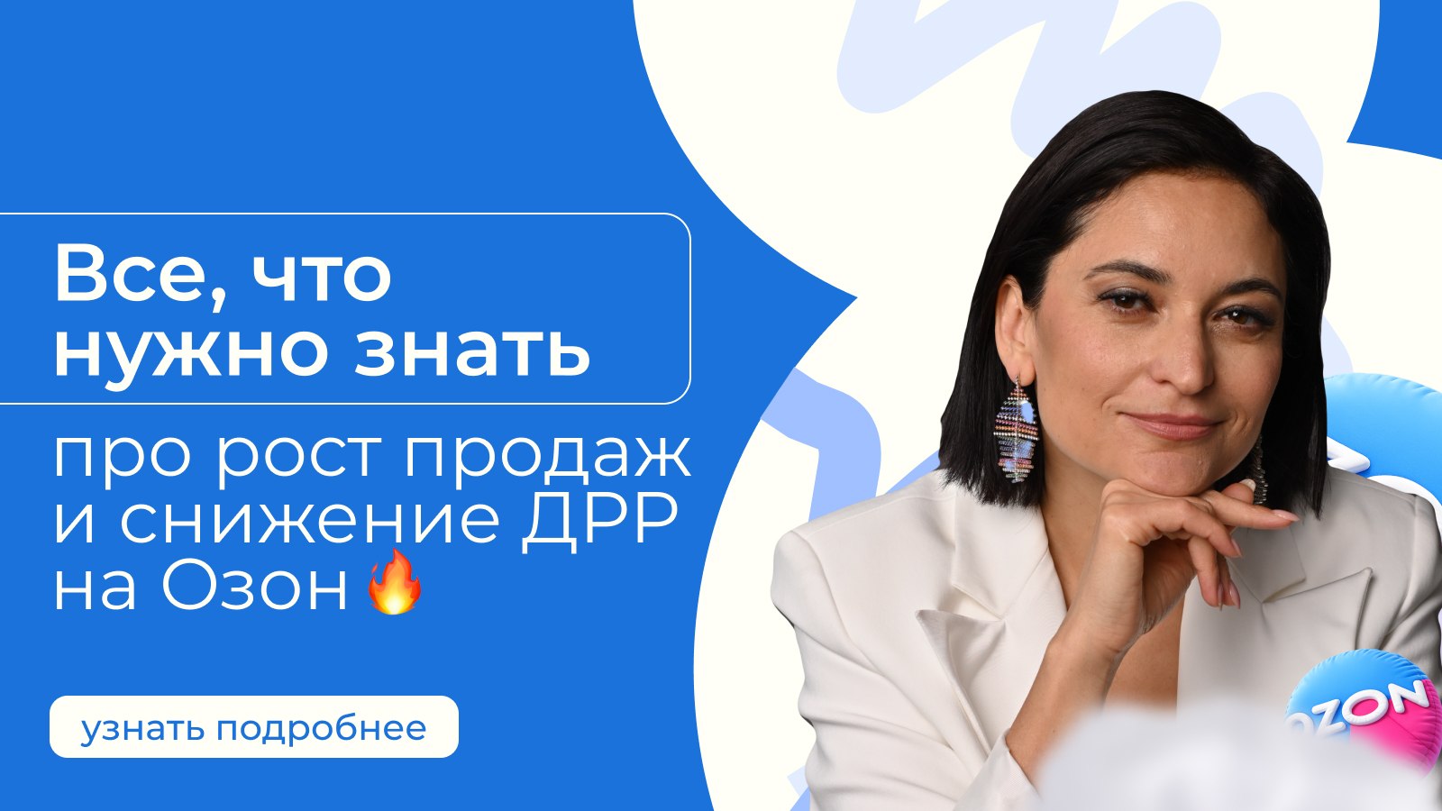 Жаркова Лиля | Реклама WB и Ozon