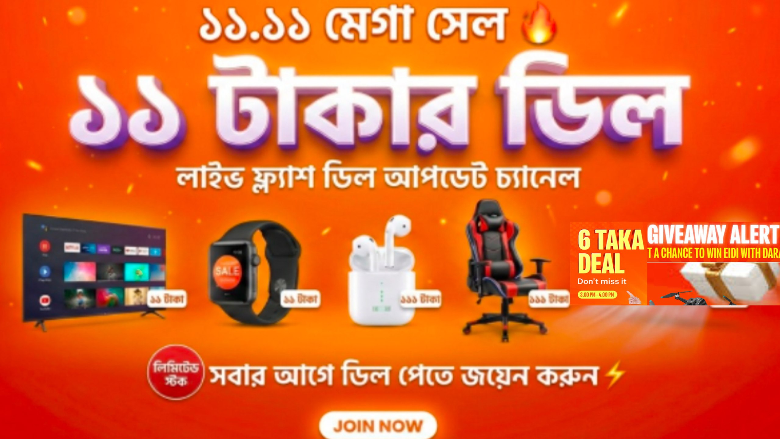কোপান ফাস্ট,, দারজের সব ডিল