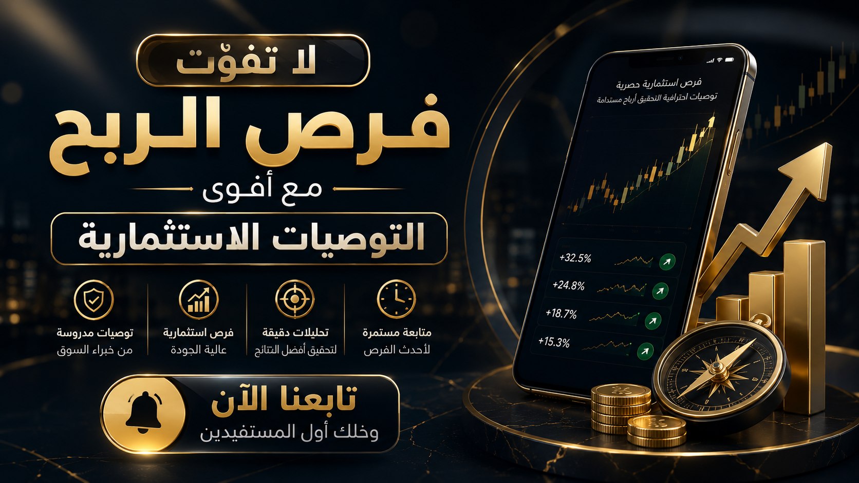 الأسهم السعودية التداول