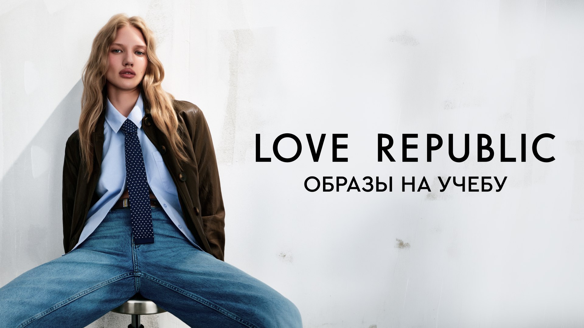 LOVE REPUBLIC OFFICIAL