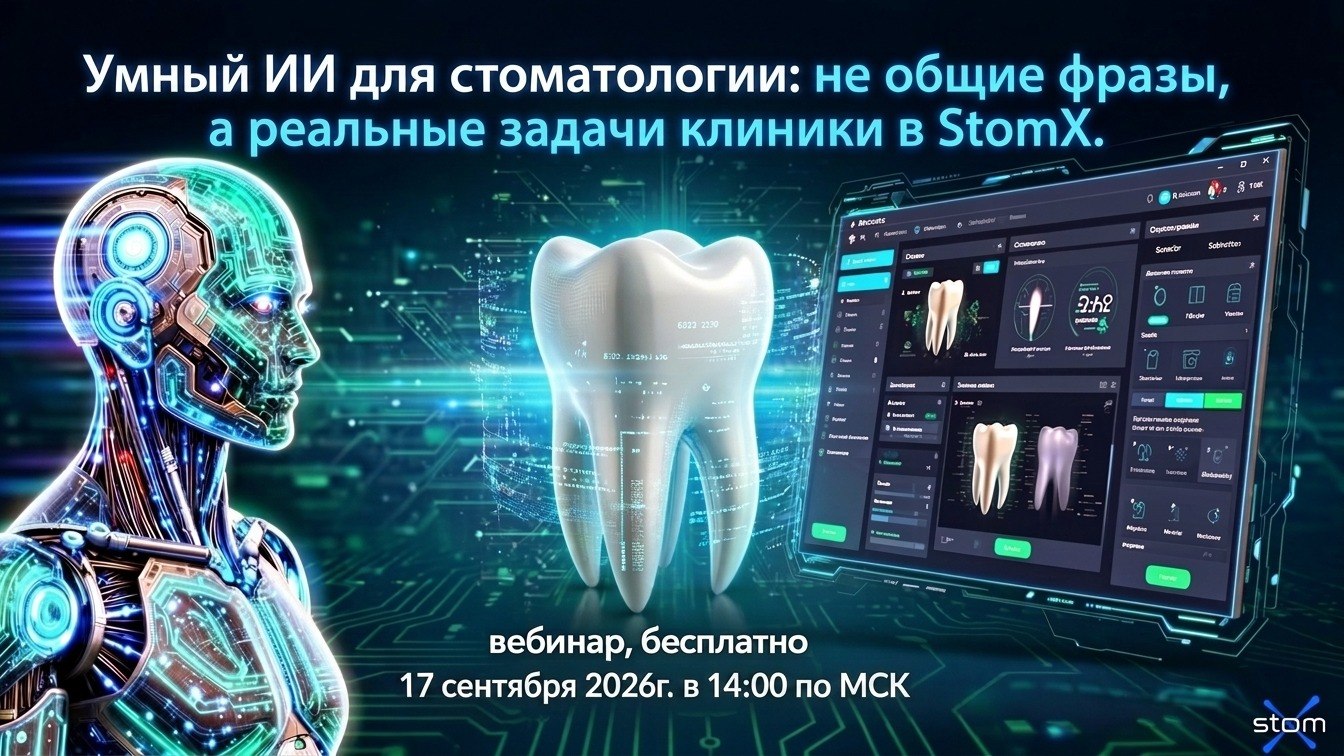 Вебинар