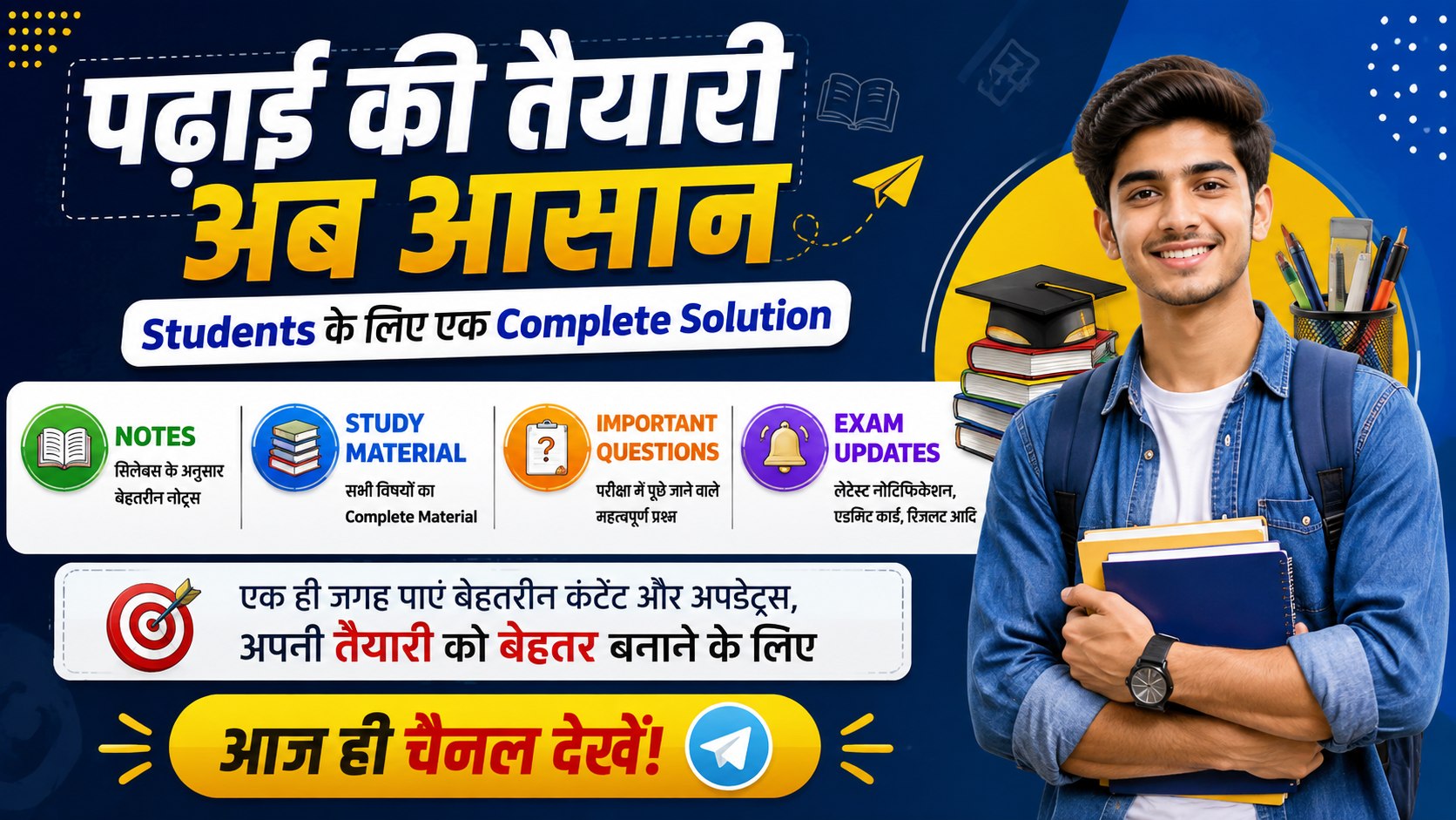 Rakesh Yadav Sir