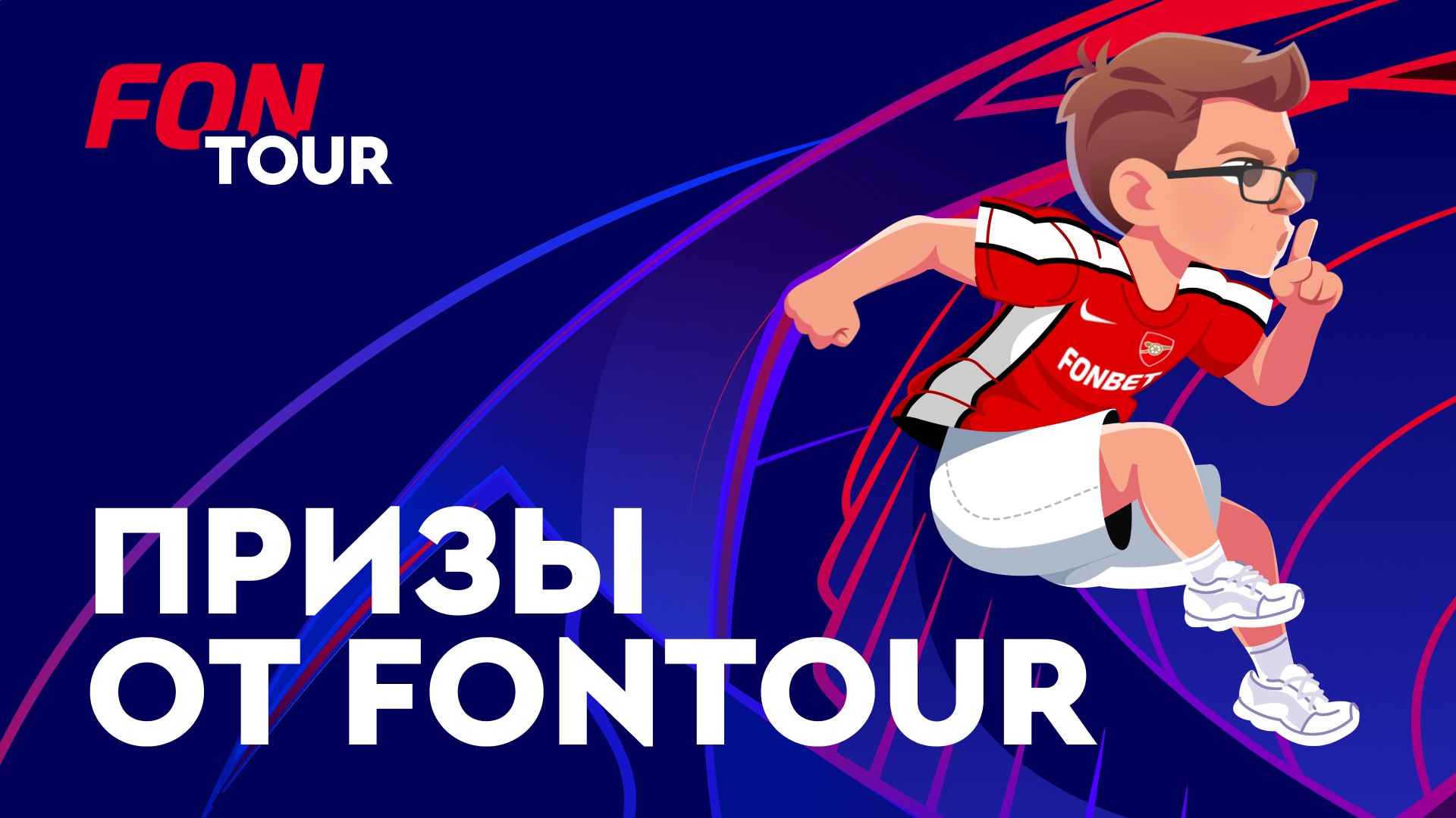 FONtour ✈️