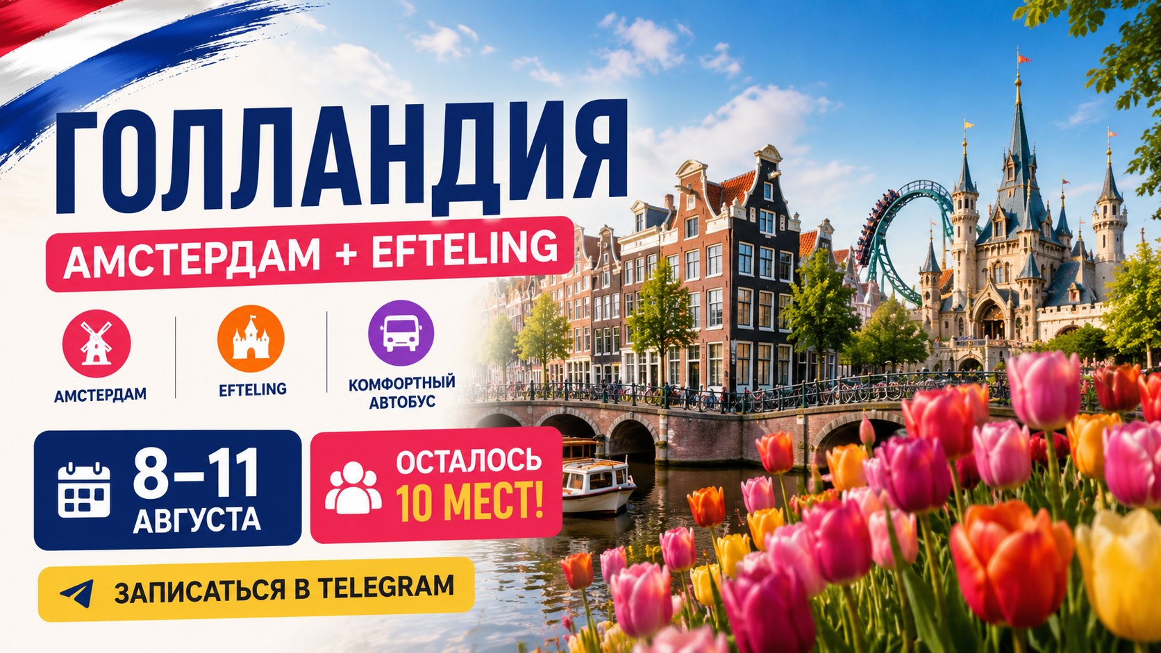 @euweekendcom