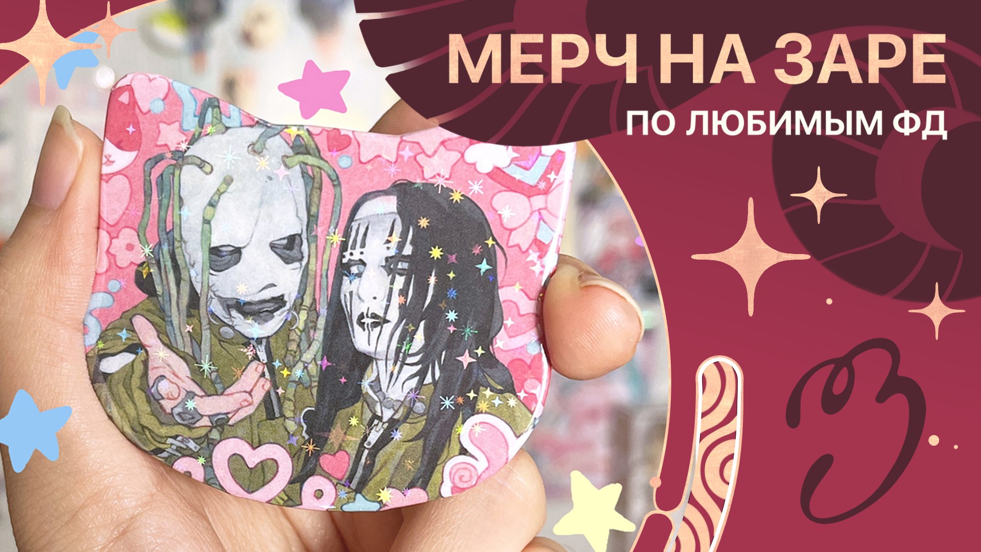 {ЗАРЯ} арт-маркет | 31 мая МСК